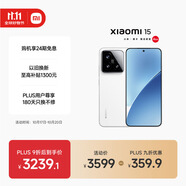 小米15  徠卡光學(xué)Summilux高速鏡頭 驍龍8至尊版移動平臺 12+256 白色 5g手機(jī)國補(bǔ)