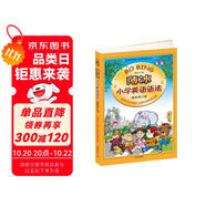 薄冰小學(xué)英語語法（最新修訂版）