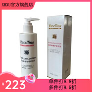 【官方】露莎琳娜大護膚護膚乳液補水保濕不油膩拒絕干皮正品 露莎琳娜大護膚護膚乳液補水保濕不油膩拒絕干皮正品