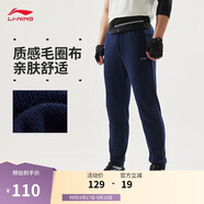 李寧運動(dòng)褲男衛褲男子保暖束腳衛褲AKLUA73