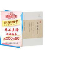 博物志(外七種)/歷代筆記小說大觀