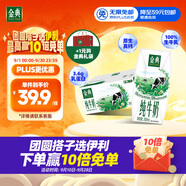 伊利金典純牛奶整箱 200ml*12盒 3.6g乳蛋白 原生高鈣 中秋送禮盒裝