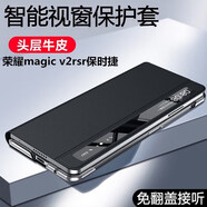 華為（HUAWEI）【品質(zhì)原裝】適用magicv2rsr保時(shí)捷手機殼折疊屏新款magic V2RSR 【中國紅】頭層牛皮智能視窗強磁吸 Magic_V2_RSR