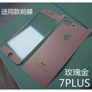 CHOVY蘋(píng)果7/8plus鋼化膜前后全屏彩色亮光黑iphone11手機(jī)背后鋼化膜黑 7plus后玫瑰金鋼化膜送前膜 iPhone7Plus