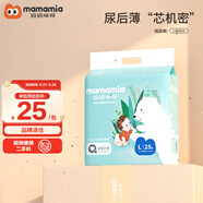 Love Mamamia媽媽咪呀嬰兒紙尿褲超薄透氣男女寶寶新生初尿不濕干爽親膚尿褲 萌熊柔抱紙尿褲L碼25片