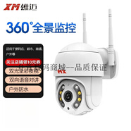 雄邁（XM）攝像頭家庭用360度全景云臺球機無(wú)線(xiàn)wifi網(wǎng)絡(luò )智能高清全彩夜視監 標配
