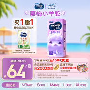 MOONY蘇菲尤妮佳Q薄萌羽慕怡小羊駝紙尿褲尿不濕M46片(6-11kg)