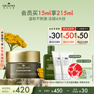 悅木之源（Origins）榆綠木A醇眼霜15ml保濕抗皺溫和淡化細(xì)紋熬夜改善泡泡眼生日禮物