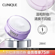 倩碧【感恩禮物】 （CLINIQUE）面部及眼部卸妝霜（紫胖子卸妝霜） 125ml