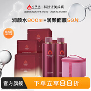 心清堂潤顏面膜25ml補(bǔ)水保濕舒緩抗皺緊致適用中干性肌膚男女通用 面膜*50片+潤顏水*2+化妝包*1