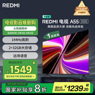 小米（MI）REDMI智能電視A55  55英寸144Hz高刷2GB+32GB 【推薦看看65/75英寸】家電國家補貼L55RB-RAE顯示器