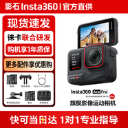 影石（Insta360）Ace Pro  運動(dòng)相機 【曬單有禮】旗艦影像AI智能高清防抖防水摩托車(chē)行車(chē)記錄儀騎行潛水Vlog視頻 續航禮盒 官方標配【無(wú)內存卡】曬單返10元紅包