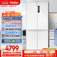 海爾（Haier）家宴506升全空間保鮮十字多門(mén)四門(mén)電冰箱家用風(fēng)冷一級能效BCD-506WGHTD14GYU1(白)國家補貼20% 
