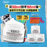 科顏氏（Kiehl's）全新第三代高保濕面霜50ml保濕乳液護膚品禮盒 生日禮物