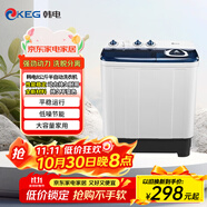 韓電（KEG）雙缸洗衣機(jī) 雙桶洗脫兩用帶甩干 家用出租房宿舍洗車房商用 8公斤雙缸透明綠 HB80P90-H19766