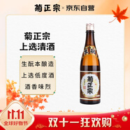 菊正宗 （KIKUMASA) 上選清酒 720ml 日本原瓶進(jìn)口 辛口 
