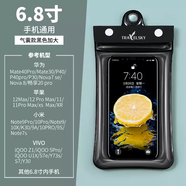 TKHE手機防水袋潛水套可觸屏溫泉游泳氣囊漂浮密封防塵袋騎手 高級雅黑