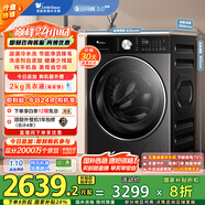 小天鵝（LittleSwan）滾筒洗衣機全自動(dòng)家用【小烏梅3.0輕享版 TG10VE10】純平全嵌 10公斤 家電國家補貼20% 以舊換新