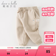 戴維貝拉（DAVE＆BELLA）童裝秋冬女童褲子男童加絨褲兒童棉褲冬季運動褲寶寶保暖長褲冬褲 杏色【現(xiàn)貨】DB4237140 120 cm（建議身高110-120cm）