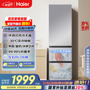 海爾（Haier）310升風冷無霜三開門多門家用小冰箱小型宿舍租房一級能效節(jié)能BCD-310WGHD3E7WV(銀)