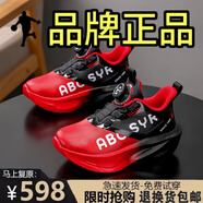 里奇.喬丹   RICKY JORDAN兒童運(yùn)動(dòng)鞋男童專業(yè)競速跑鞋心跳6代網(wǎng)面透氣男孩休閑鞋輕便防滑 黑紅2856秋冬皮面【下單送藍(lán)牙運(yùn)動(dòng)耳機(jī)】 38