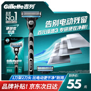 吉列剃須刀手動(dòng) 鋒速3 刮胡刀手動(dòng) 新手 3層刀片 1刀架2刀頭 非吉利