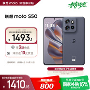 摩托羅拉 聯(lián)想moto S50 1.5K旗艦級小直屏 索尼全場景三攝 應用六開 5GAI手機 12+512GB 花木藍