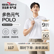柒牌polo衫男短袖輕商務(wù)休閑夏男士純色翻領(lǐng)上衣【7A抗菌2A防螨】NEW 白色（25新款) 3XL