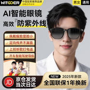 WITGOER【TOP榜第一名】智能眼鏡藍牙ai音頻耳機二合一非骨傳導(dǎo)可攝影拍照音樂聽歌墨鏡一體適用小米華為