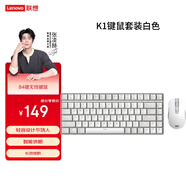 聯(lián)想（Lenovo）KN101鍵盤(pán)全尺寸鍵盤(pán)辦公筆記本電腦鍵盤(pán)鼠標 K1鍵鼠套裝白