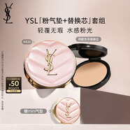 圣羅蘭（YSL）氣墊禮盒粉氣墊BR20+替換芯防曬化妝品生日禮物送女友中秋禮品