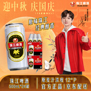 珠江啤酒 12度 珠江啤酒500ml*12聽(tīng) 2箱裝 中秋節(jié)送禮