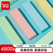 齊心（COMIX）【全網(wǎng)低價(jià)】4800張便利貼/便簽紙/便簽本/易事貼/百事貼/標(biāo)簽貼76*19mm辦公學(xué)生文具湊單EC201-12