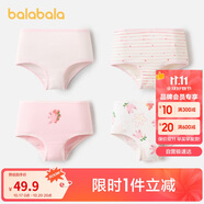 巴拉巴拉女童內(nèi)褲棉a類兒童三角短褲小童寶寶萌不夾PP四條裝209925170013