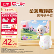 五羊（FIVERAMS）拉拉褲薄薄芯成長褲XL42片(12-17kg)嬰兒尿不濕超薄透氣瞬吸干爽