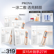 珀萊雅（PROYA） 雙抗面膜新老款補水保濕提拉緊致彈潤透亮面膜生日禮物送女友 2.0雙抗面膜15片裝【常規(guī)版】