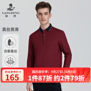 浪登男士長(zhǎng)袖T恤秋季保羅衫含桑蠶絲中年休閑翻領(lǐng)帶胸袋體恤男 深紅色 M (170/88A)