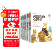 口才修煉寶典（全5冊）別輸在不會(huì )表達上+高效溝通心理學(xué)+跟任何人都聊得來(lái)+漂亮的回復+會(huì )說(shuō)話(huà)不尷尬