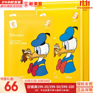 JMsolutionJM面膜貼修復(fù)緊致貼片式男女媽媽面膜孕期韓國(guó)進(jìn)口補(bǔ)水保濕禮物 迪士尼維C面膜*2盒光彩彈力 10片