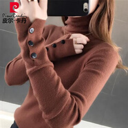 皮爾卡丹秋冬裝堆堆領(lǐng)毛衣女2025新款修身長(cháng)袖高領(lǐng)針織打底衫女緊身內搭潮 咖啡色 XL 【建議110-120斤】