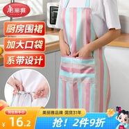 美麗雅防濺水防油防污家用廚房圍裙耐磨罩衣家務(wù)清潔餐廳圍腰粉色條紋