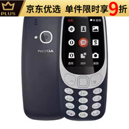 諾基亞諾基亞諾基亞NOKIA/ 3310功能機(jī)學(xué)生戒網(wǎng)癮手機(jī)移動4G老年機(jī)WiFi 移動版4G黑色手機(jī)