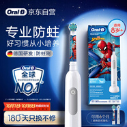 歐樂B電動(dòng)牙刷兒童分齡刷8-12歲換牙期小學(xué)刷Pro1Kids蜘蛛俠（刷頭圖案隨機(jī)）京東自營(yíng) 日常清潔護(hù)齒