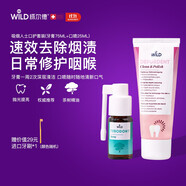 懷爾德Dr.wild瑞士進(jìn)口牙膏去煙牙漬男士茶樹(shù)油口噴舒緩咽喉套裝