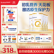 合生元（BIOSTIME）派星 較大嬰兒配方奶粉2段(6-12個(gè)月)新國標 800g*4罐