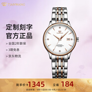天王（TIAN WANG）男手表鋼帶自動機械表商務(wù)防水情侶腕表情人節(jié)生日禮物送男友5876 【優(yōu)雅顯白】玫瑰金機械女表