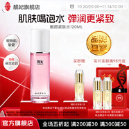 靚妃緊膚水120ml清爽爽膚水保濕補水女緊致化妝水保濕爽膚水柔膚水 120ml
