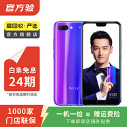 榮耀（honor）榮耀10  二手華為 二手安卓機(jī) 老人機(jī) 備用機(jī) 二手手機(jī) 幻影紫 6G+128G