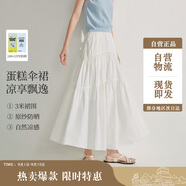 茵曼章若楠同款|半身裙夏季女裝新潮a字裙擺顯瘦蛋糕裙子 云朵白 XL