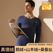 貓人【鵝絨天絲】2025新品保暖內衣男士V領(lǐng)加厚德絨發(fā)熱秋衣秋褲套裝